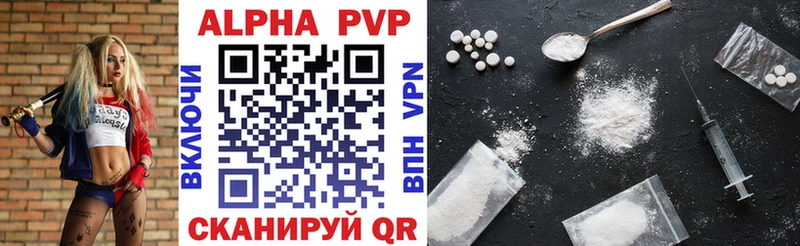 Alpha PVP кристаллы Бирюч