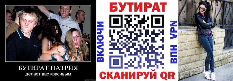 наркота  Бирюч  Бутират оксибутират 