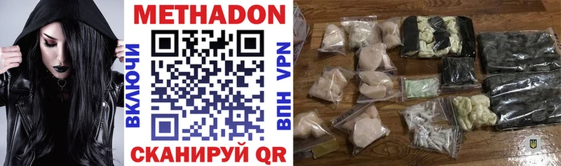 МЕТАДОН мёд  купить наркоту  Бирюч 