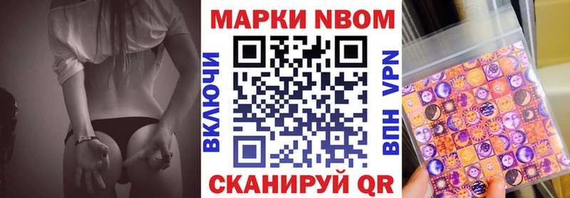 Марки N-bome 1500мкг  купить наркоту  Бирюч 